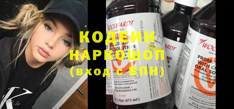 Codein Purple Drank  Туринск 